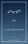 Ashab-eAhmad Vol 5