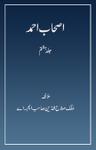 Ashab-eAhmad Vol 8