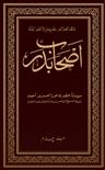 Ashab-eBadr Vol 4