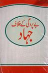 Be Pardgi Ke Khilaf Jihad