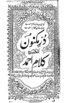 Durr-e-Maknun