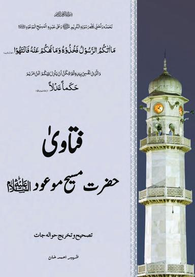 Ftawa Hazrat Masih-eMaud