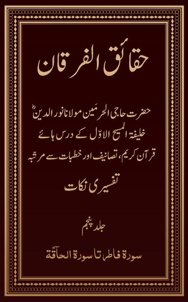 Volume 5