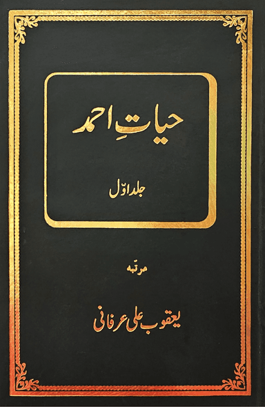 Hayat-e-Ahmad Volume 1