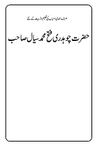 Hazrat Ch Fateh Muhammad Sial