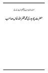 Hazrat Ch Zafrulla Khan