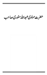 Hazrat Maulvi Abdullah Sanori