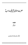 Hazrat Maulvi Sher Ali Book