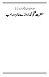 Hazrat Munshi Arure Khan