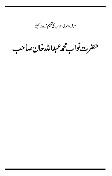 Hazrat Nawab Muhammad Abdullah