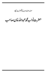 Hazrat Nawab Muhammad Abdullah