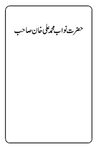 Hazrat Nawab Muhammad Ali Khan