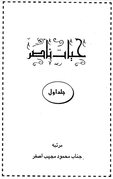 Hiyat_Nasir_Vol_1