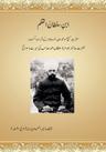 Ibn Sultan-ul-Qalam