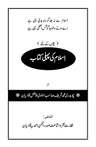 Islam Book 1