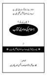Islam Book 2