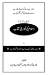 Islam Book 3