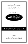 Islam Book 4