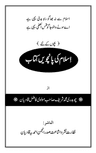 Islam Book 5