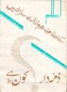 Islam Kay Khilaf Sazish