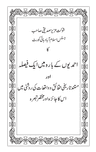 Islamabad High Court Ka Faisla