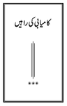 Kamyabi Ki Rahain 4