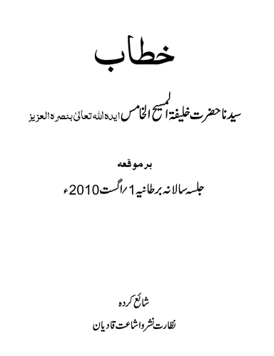 Khatab Huzoor Anwar Jalsa UK 2010