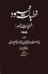 Khutbat-eMahmud V21