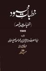 Khutbat-eMahmud V26