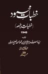 Khutbat-eMahmud V29