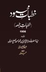 Khutbat-eMahmud V37