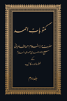 Maktubat-e-Ahmad Volume 2