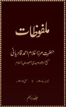 Malfuzat Volume 10