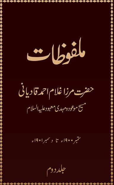 Malfuzat Volume 2