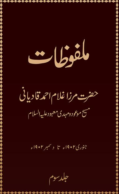 Malfuzat Volume 3