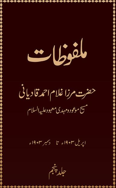 Malfuzat Volume 5