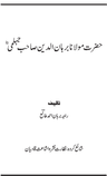 Maulana Burhan Ud Din Jehlmi