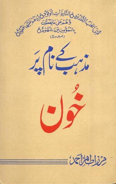 Mazhab Kay Naam Per Khoon