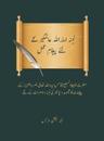 Message Guidance Lajna