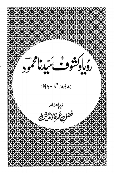 Roy O Kashuf Syedna Mahmud