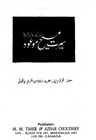 Seerat Masih-e-Maud