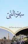 Seeratun-Nabi (Alfazl)