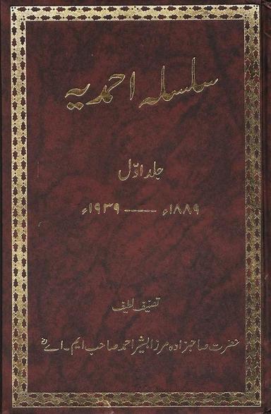 Silsila Ahmadiyya Vol 1