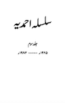 Silsila Ahmadiyya Vol 3