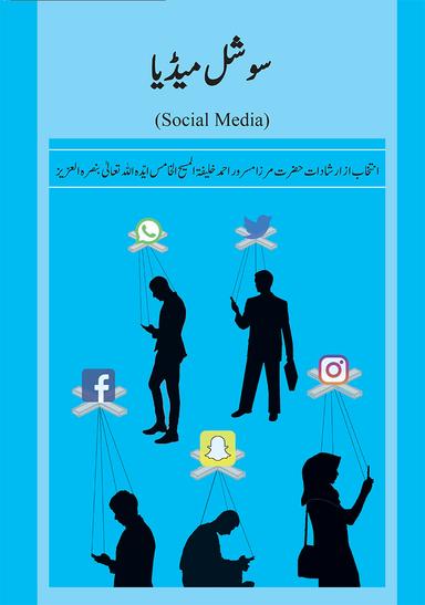 Social Media Urdu