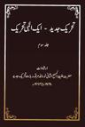 TJ Vol3