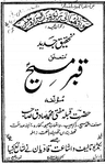 Tahqiq Jadid Mutalaq Qabr Masih