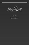 Tarikh Ansarullah Vol 3