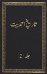 Tarikh-eAhmadiyyat V02