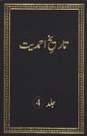 Tarikh-eAhmadiyyat V04